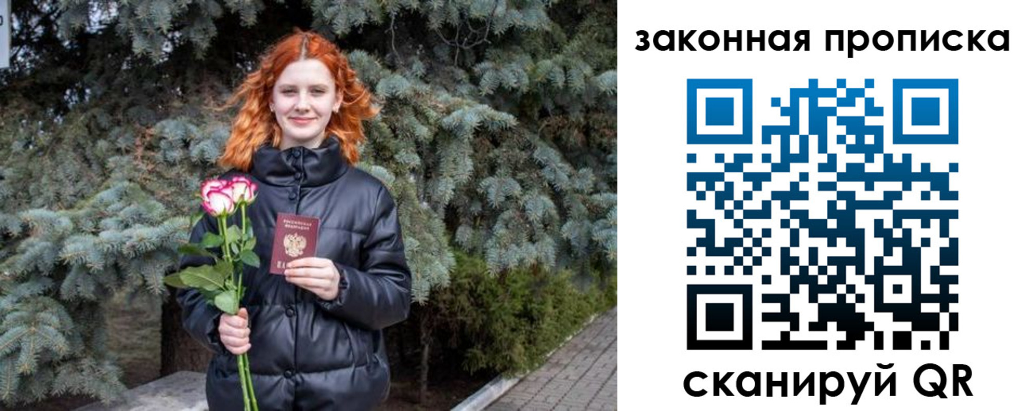 временная регистрация гарантия в Мичуринске