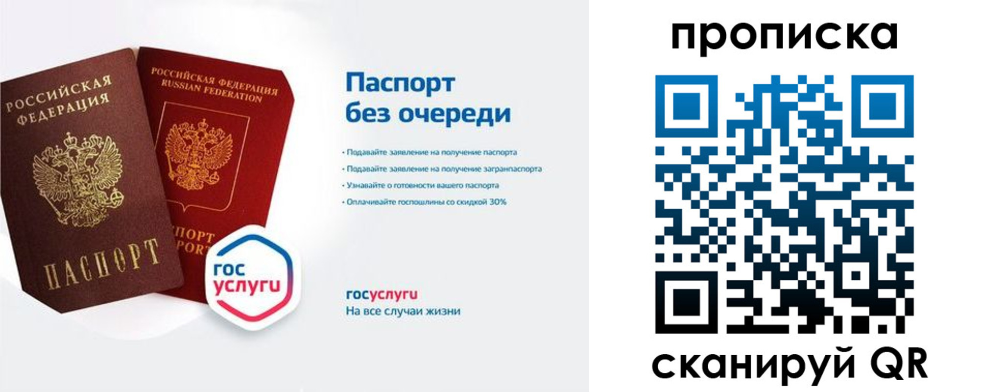 прописка для школы в Мичуринске